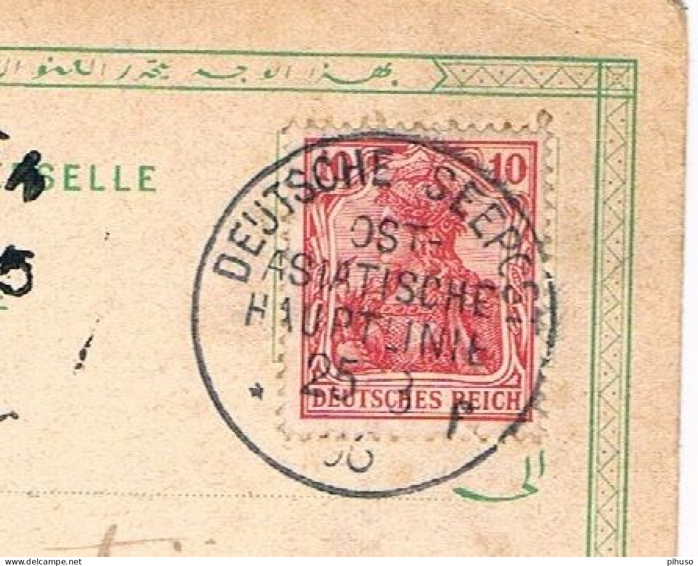 AFR-1706  SUEZ : Canal De Suez ( With Special German Canceling) - Sues