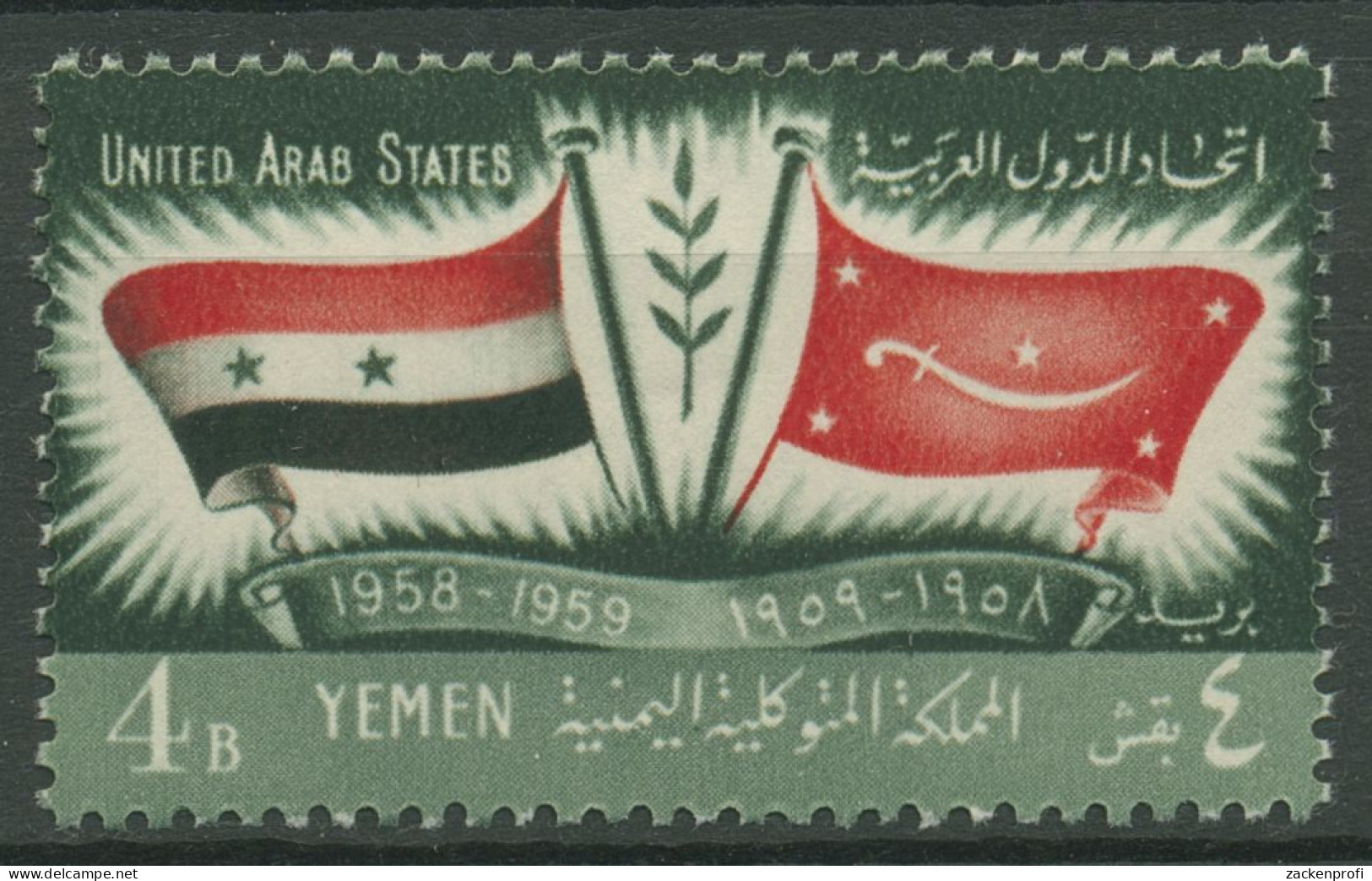 Jemen (Nordjemen) 1959 Jahrestag Der Union Mit Ägypten 165 A Postfrisch - Jemen