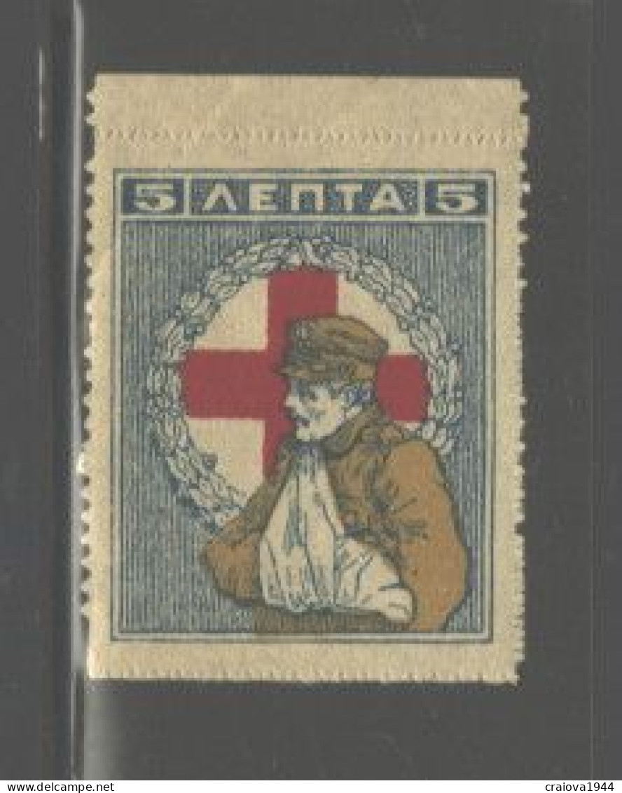 GREECE "CORFU ISSUE"  1918 #RA45, "SERRATE ROULETTE" MNH - Neufs