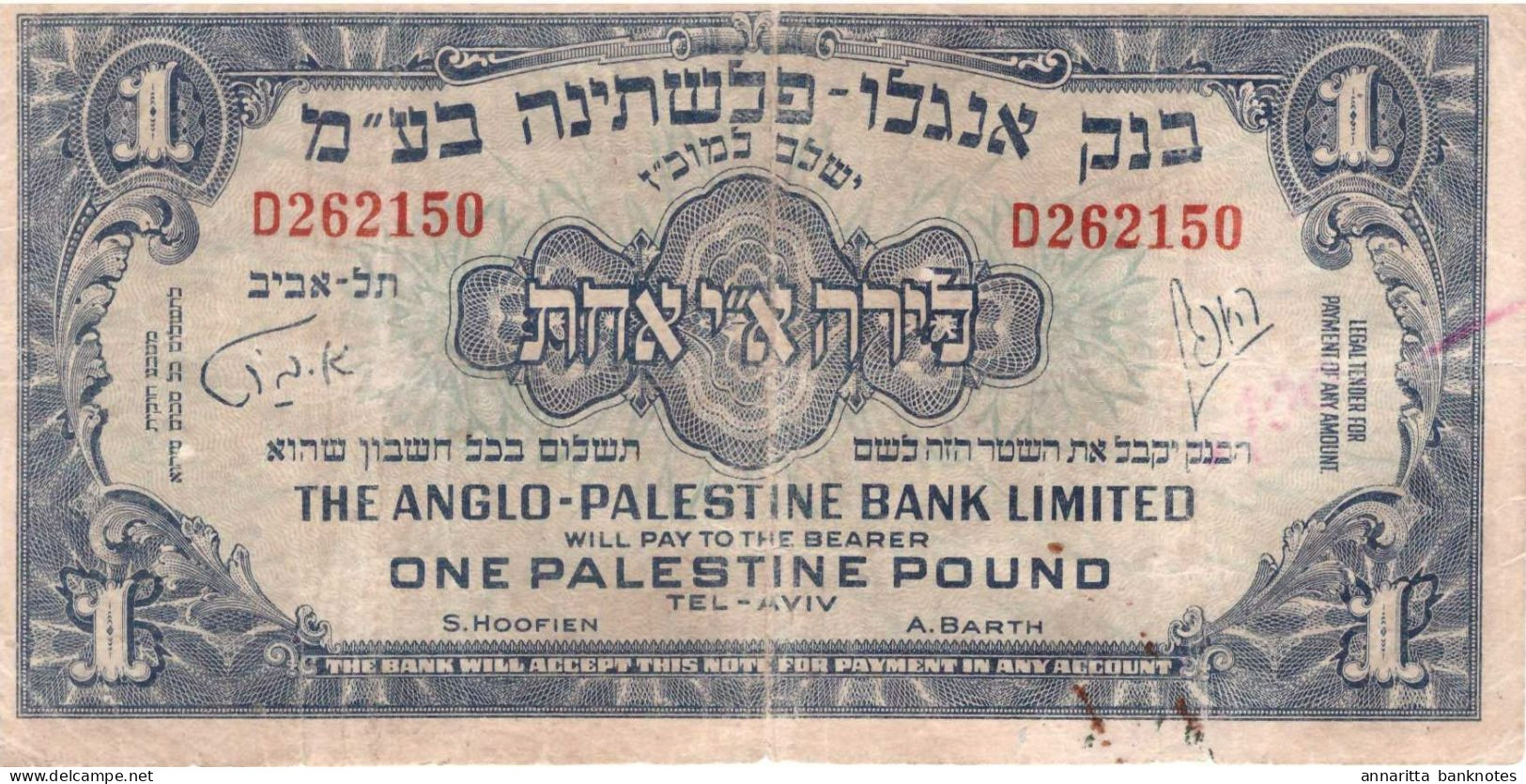 Israel 1 Palestine Pound ND (1948), VF (P-15a, B-107a) S/N D262150 - Israel