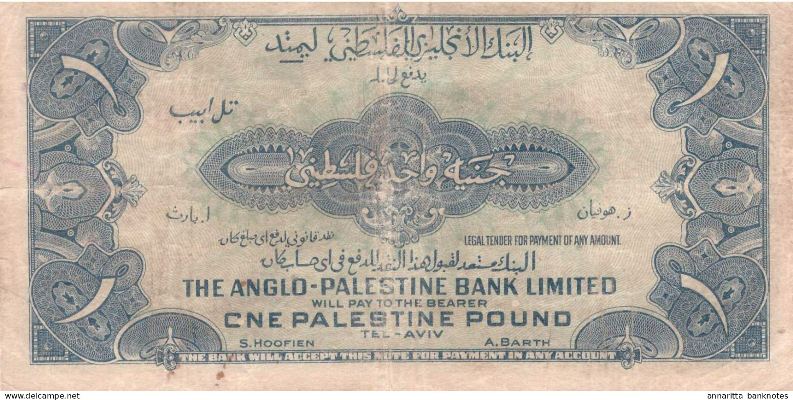 Israel 1 Palestine Pound ND (1948), VF (P-15a, B-107a) S/N D262150 - Israel