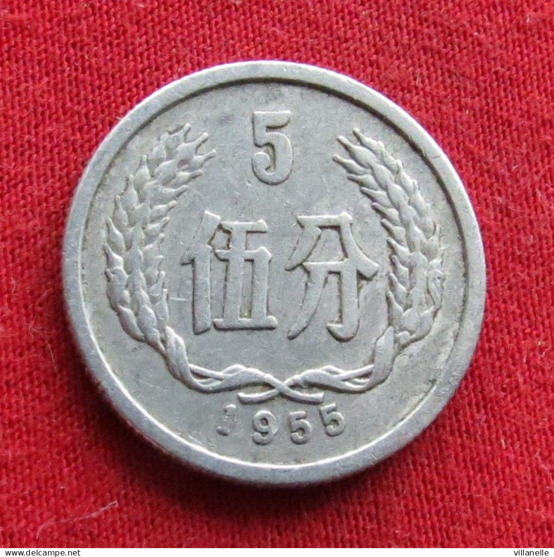 China 5 Fen 1955 Y# 3 *VT Chine - Chine