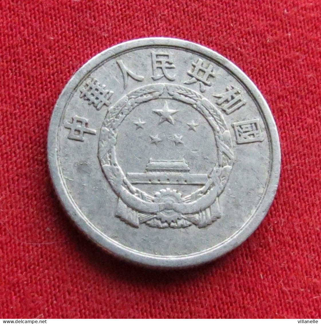 China 5 Fen 1955 Y# 3 *VT Chine - China