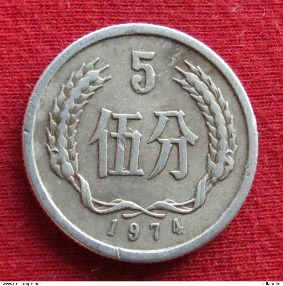 China 5 Fen 1974 Y# 3 *VT Chine - China