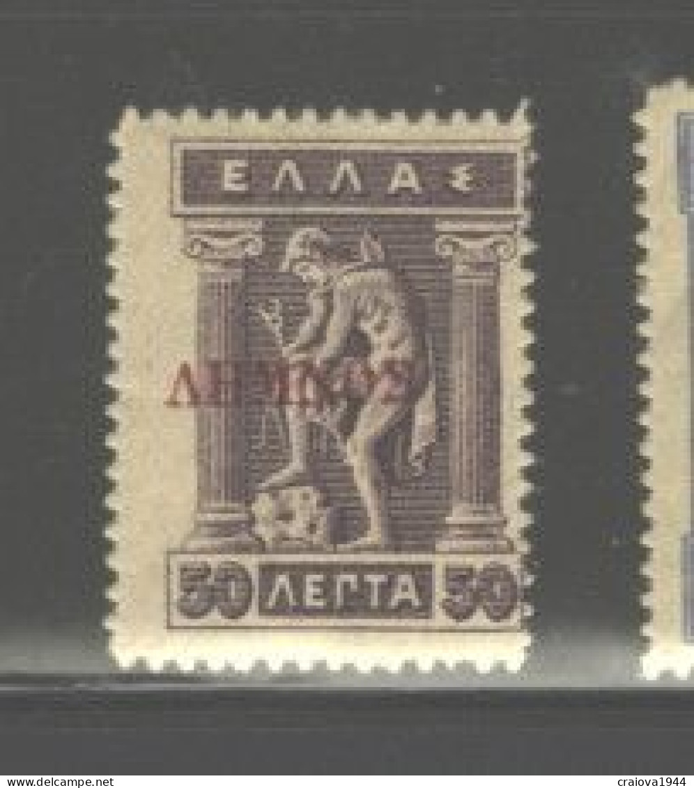 GREECE "LEMNOS ISSUE", 1912  #38,  MNH - Lemnos