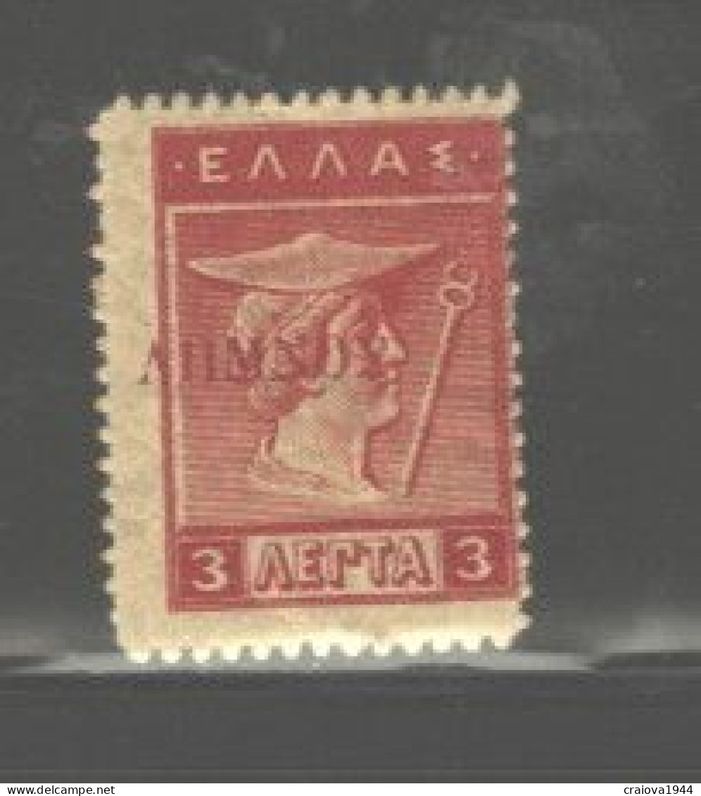 GREECE "LEMNOS ISSUE", 1912  #N47,  MH - Lemnos