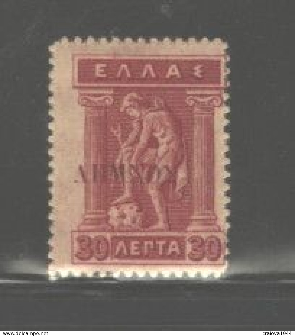 GREECE "LEMNOS ISSUE", 1912  #N49  MH - Lemnos