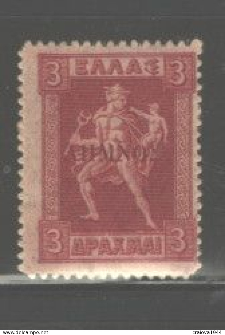 GREECE "LEMNOS ISSUE", 1912  #N51,  MH - Lemnos