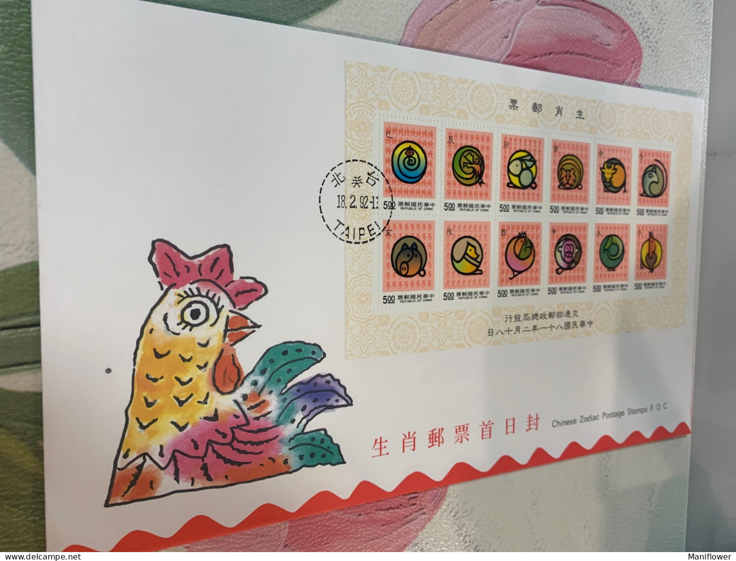 Taiwan Stamp New Year X 2 Covers Zodiac FDC - Unused Stamps