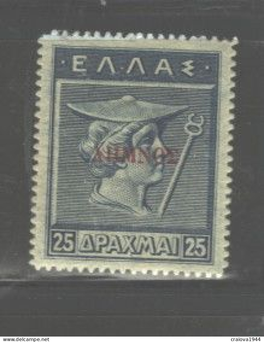 GREECE "LEMNOS ISSUE", 1912  #N43,  MH - Lemnos