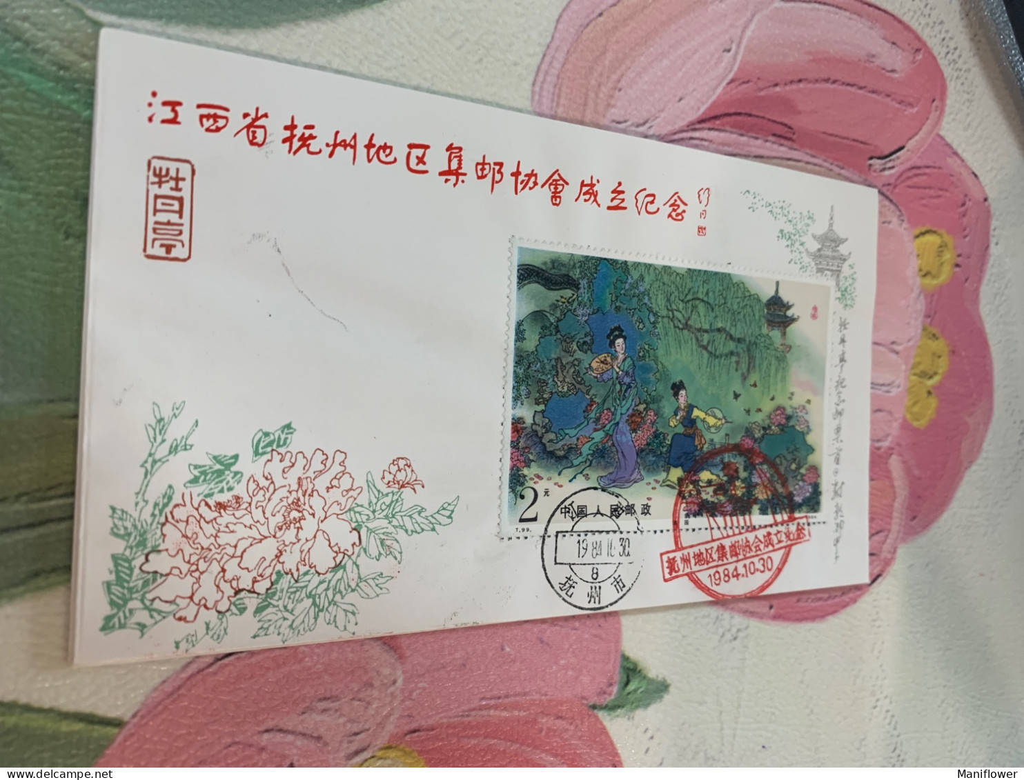 China Stamp T99 M FDC Exhibition Butterflies 1984 - Lettres & Documents