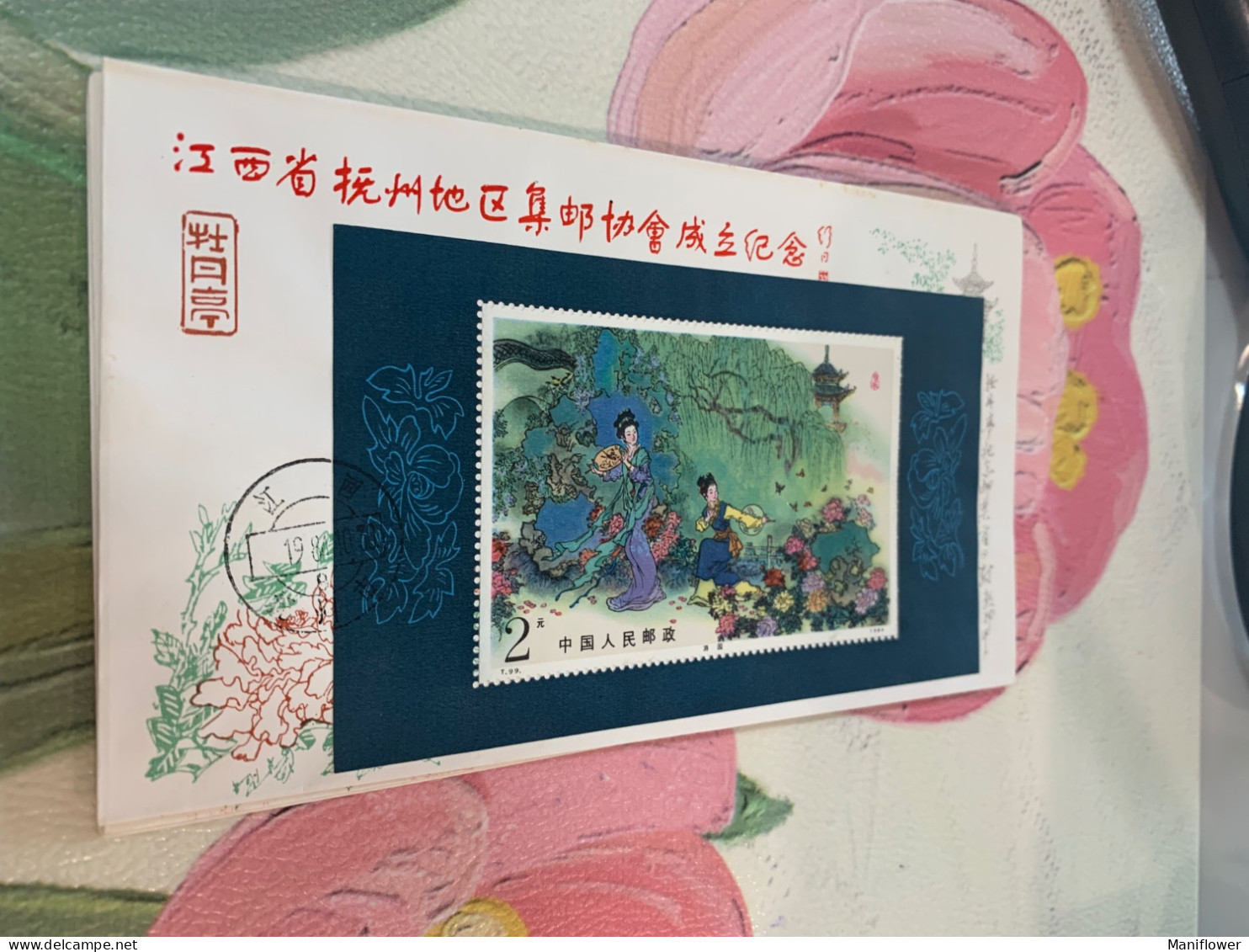 China Stamp T99 M FDC Exhibition Butterflies 1984 - Briefe U. Dokumente