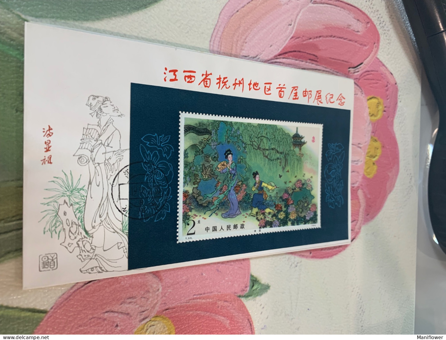China Stamp T99 M FDC Exhibition Butterflies 1984 - Brieven En Documenten