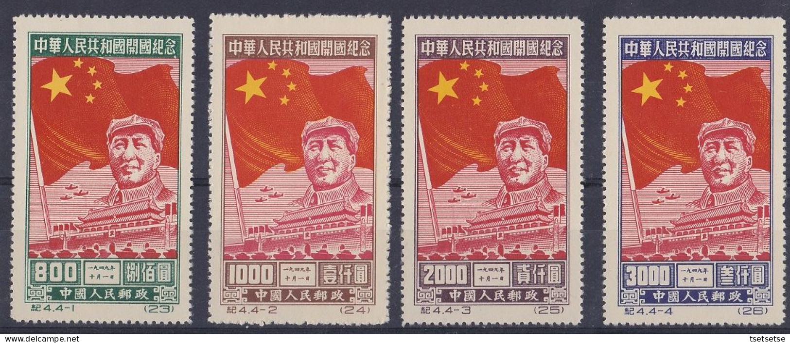 $120 CV! 1950 PRC China Stamp #C4 Chairman Mao W/flag Set, MINT Unused, Sc.# 31-4, SG 1432-5, Mi 31-4 + #C61 - Neufs