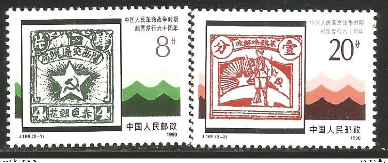 260 China West Fukien Stamp On Stamp Timbre Sur Timbre MNH ** Neuf SC (CHI-544) - Timbres Sur Timbres