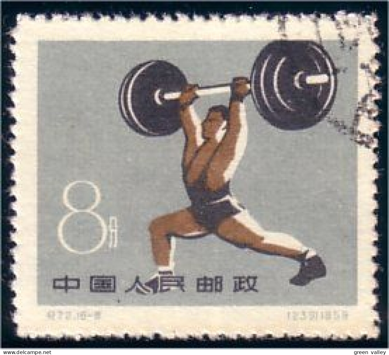 260 China Weight Lifting Haltérophilie (CHI-508) - Haltérophilie