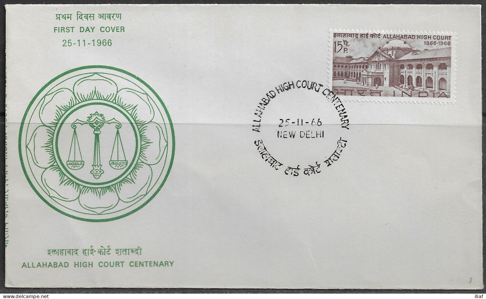 India. FDC Sc. 441.   Centenary Of Allahabad High Court.  FDC Cancellation On Cachet FDC Envelope - FDC