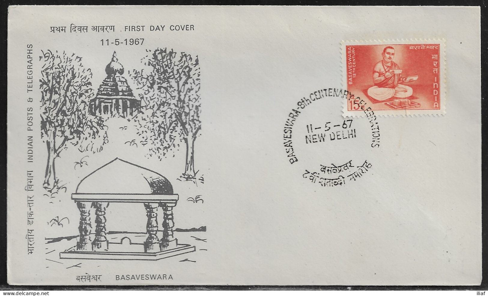 India. FDC Sc. 450.   800th Death Anniversary Of Basaveswara (1143-1167).  FDC Cancellation On Cachet FDC Envelope - FDC