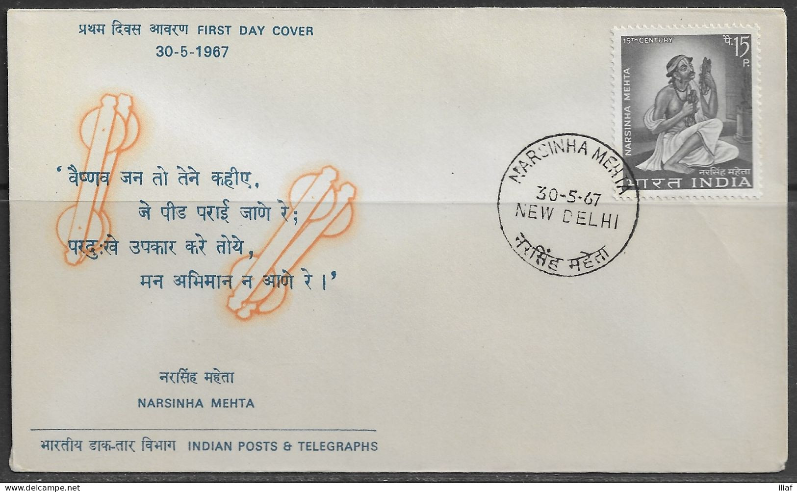 India. FDC Sc. 451.   Narsinha Mehta (1414-1481) Commemoration.  FDC Cancellation On Cachet FDC Envelope - FDC