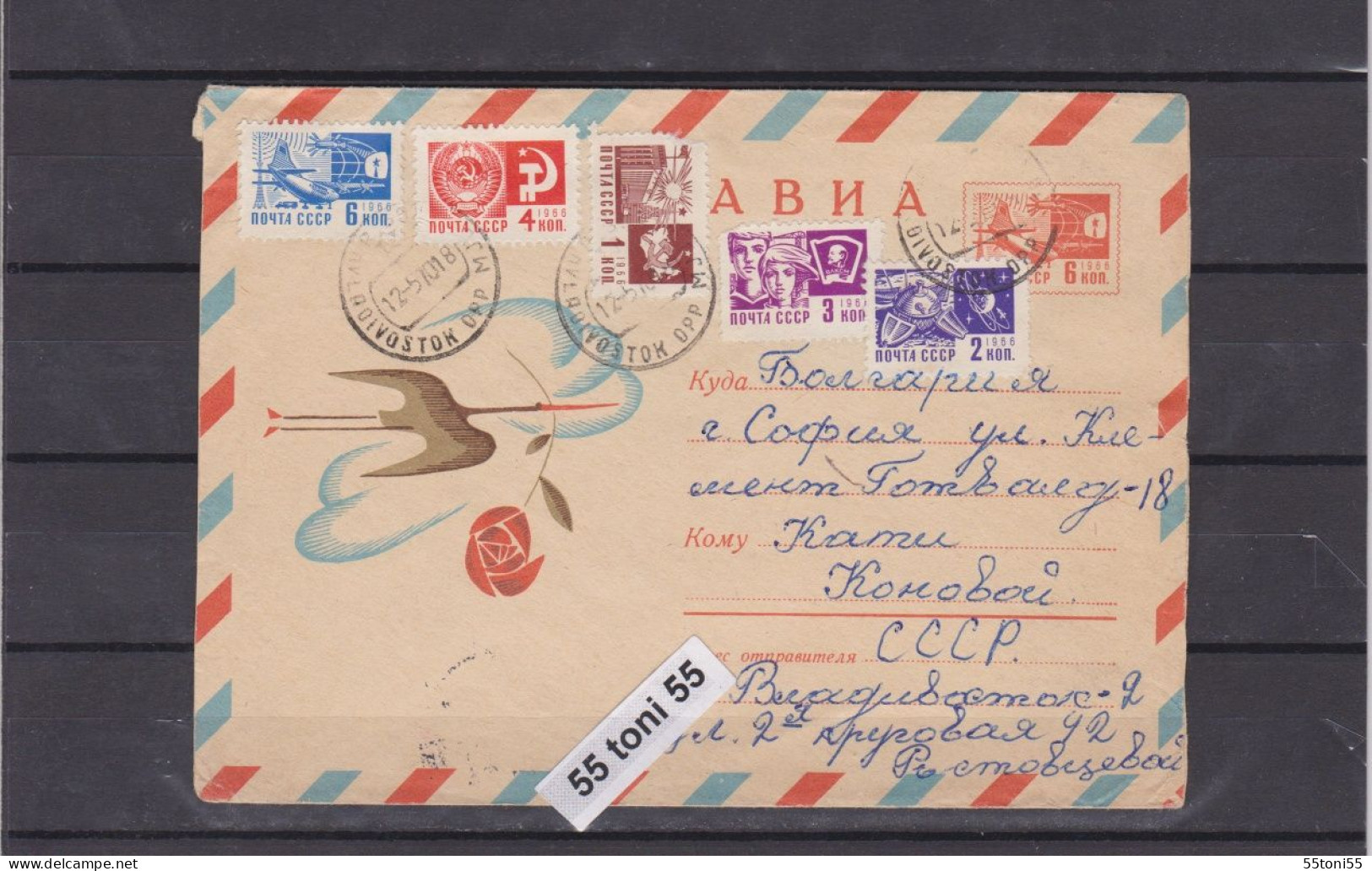 1969 Bird  Stork  Flower  Postal Stationery USSR  Travel  To Bulgaria - 1960-69