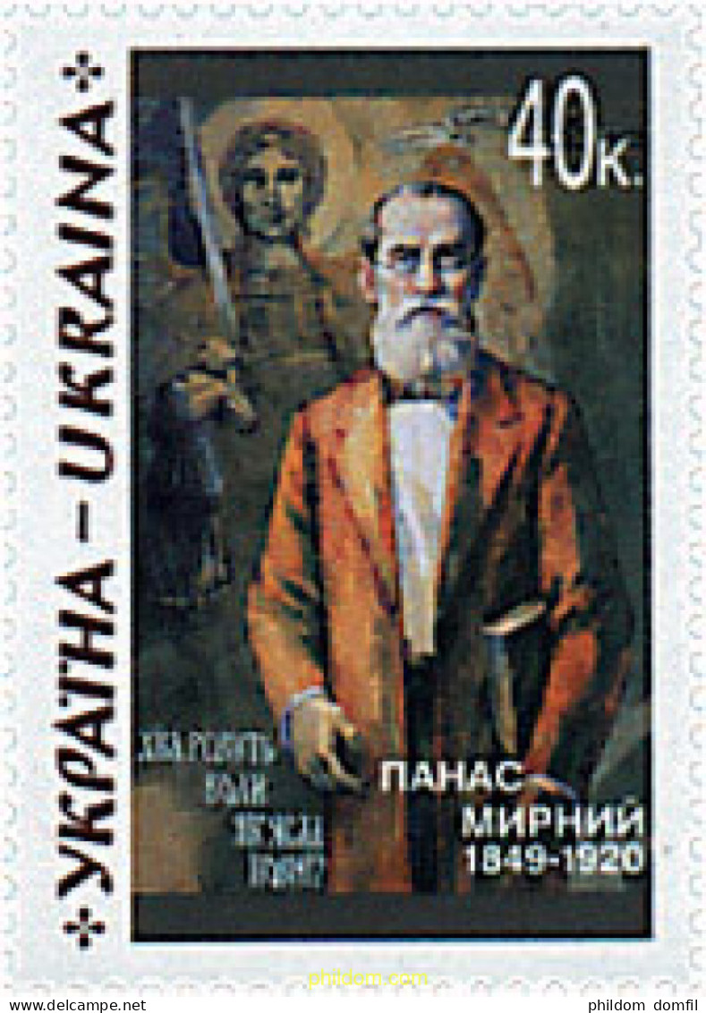 71522 MNH UCRANIA 1999 150 ANIVERSARIO DEL NACIMIENTO DE PANAS MYRNIJ - Ukraine