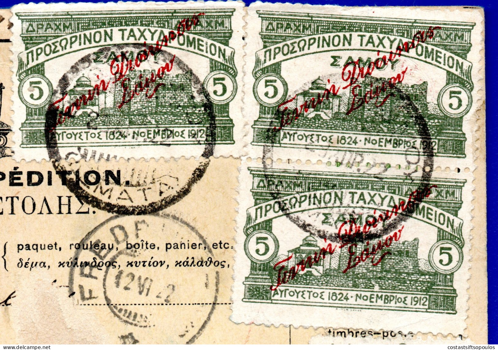 2577.GREECE,SAMOS,1915 CASTLES,SC.N106 5 DR. X 6 ON PART PARCEL RECEIPT 29/4/22(VERY LATE DAY) TO NORWAY, 6 SCANS - Samos