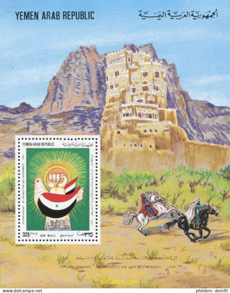 565982 MNH YEMEN. República árabe 1981 19 ANIVERSARIO DE LA REVOLUCION - Yemen