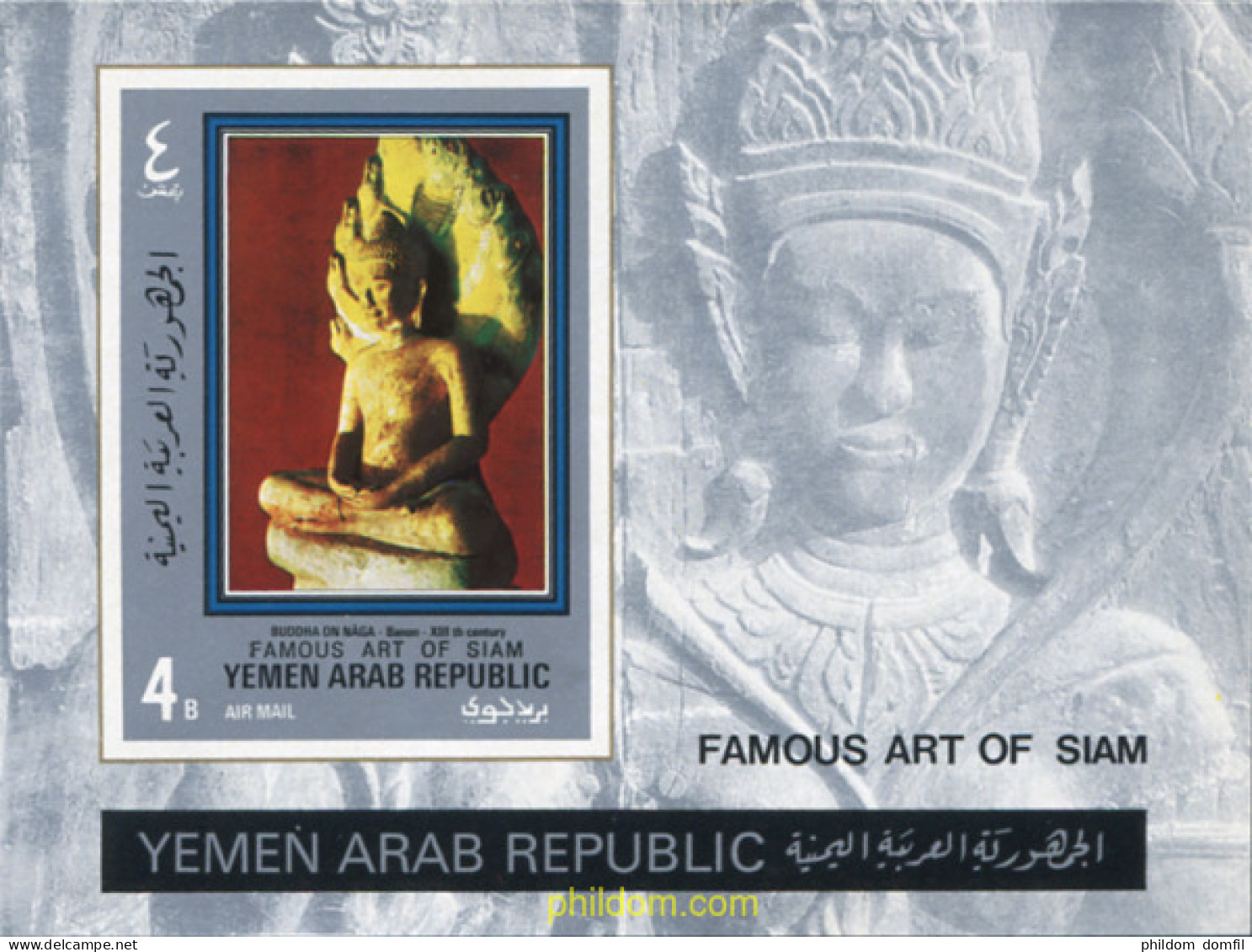 675957 MNH YEMEN. República árabe 1970 ARTE - Yemen