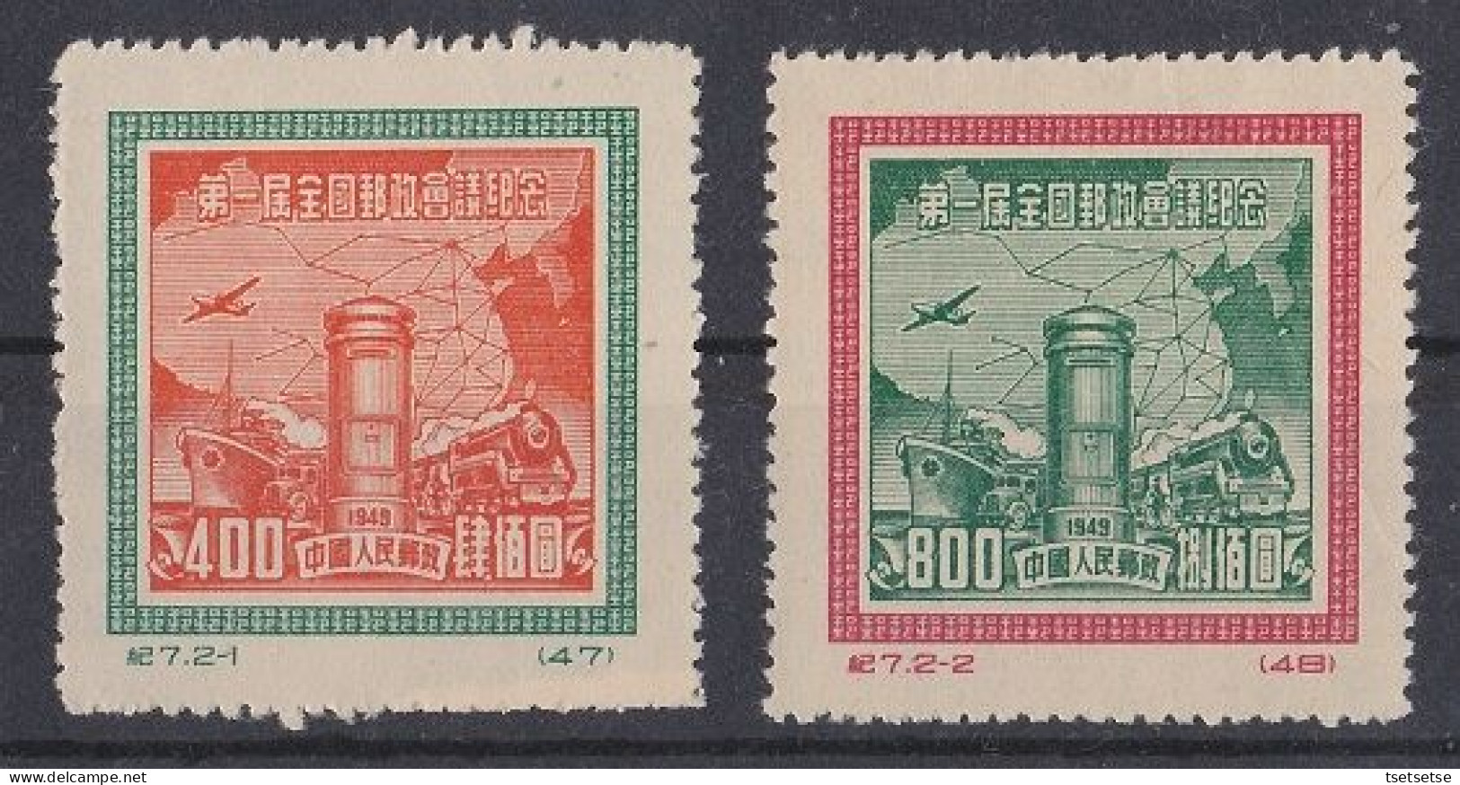 $78 CV! 1950 PRC China Stamp #S72 Postal Communication Conference Set, MINT Unused, Sc.# 72-3,  + China #C61 - Unused Stamps