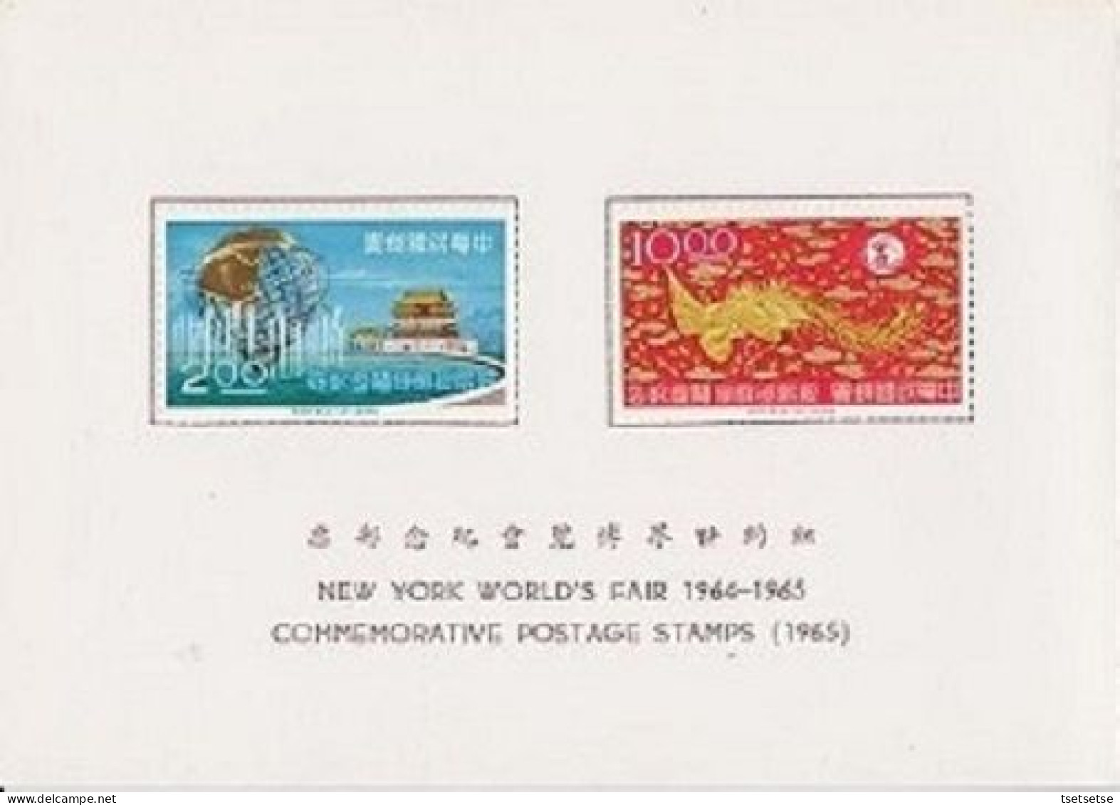 $74+ CV! 1964-65 RO China Taiwan NY World's Fair Complete Stamps Set Of 4 Stamps, Sc. #1420-21, 1450-51 Mint Unused - Ungebraucht