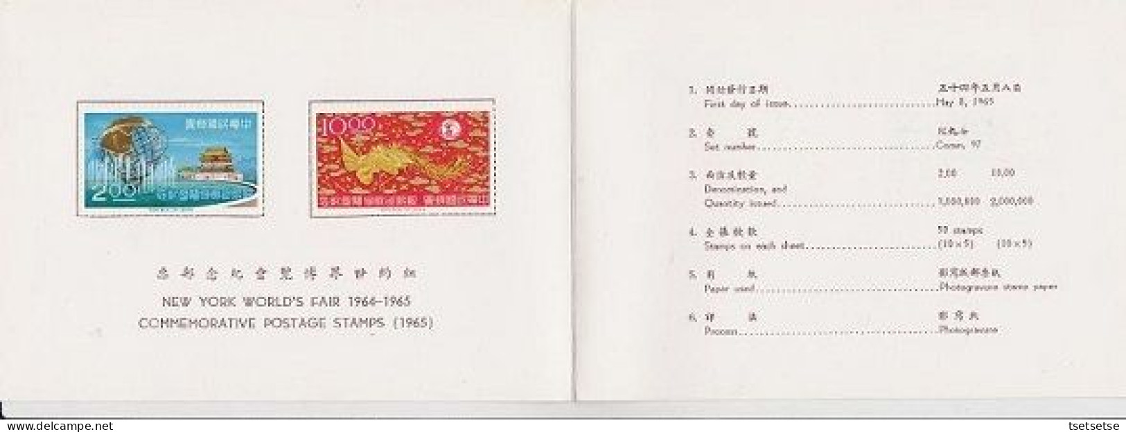 $74+ CV! 1964-65 RO China Taiwan NY World's Fair Complete Stamps Set Of 4 Stamps, Sc. #1420-21, 1450-51 Mint Unused - Neufs