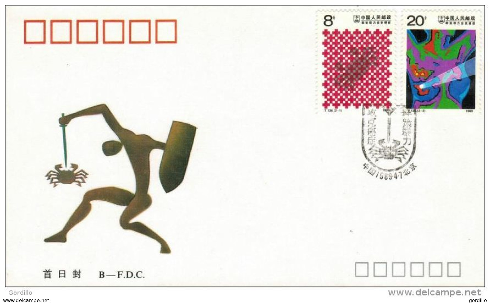 FDC CHINE CHINA FDC    Prevention And Resistance Of Cancer - All Strive To Cure Cancer - ...-1979