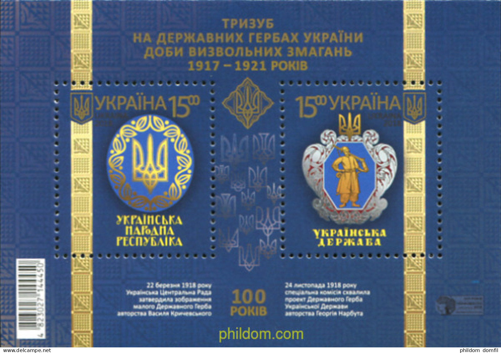 697585 MNH UCRANIA 2018 ESCUDOS - Ukraine