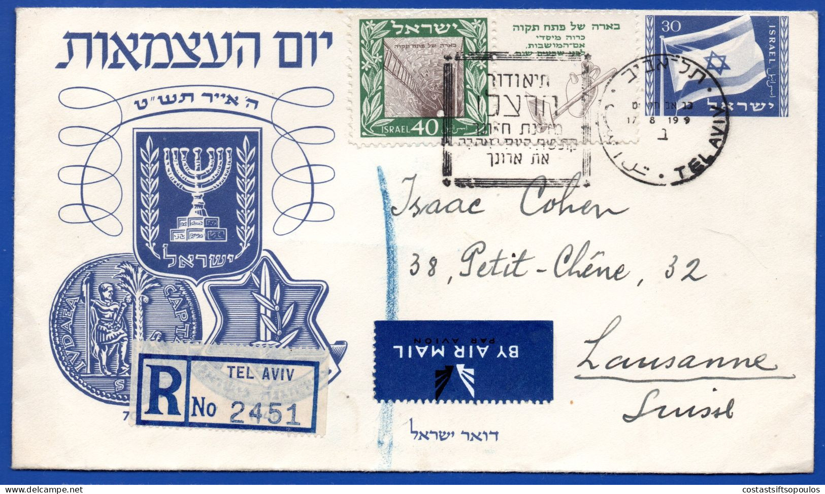 2583. 7-2.ISRAEL.1949 PETAH TIKVA ON 30p FLAG STATIONERY TO SWITZERLAND. - Cartas & Documentos