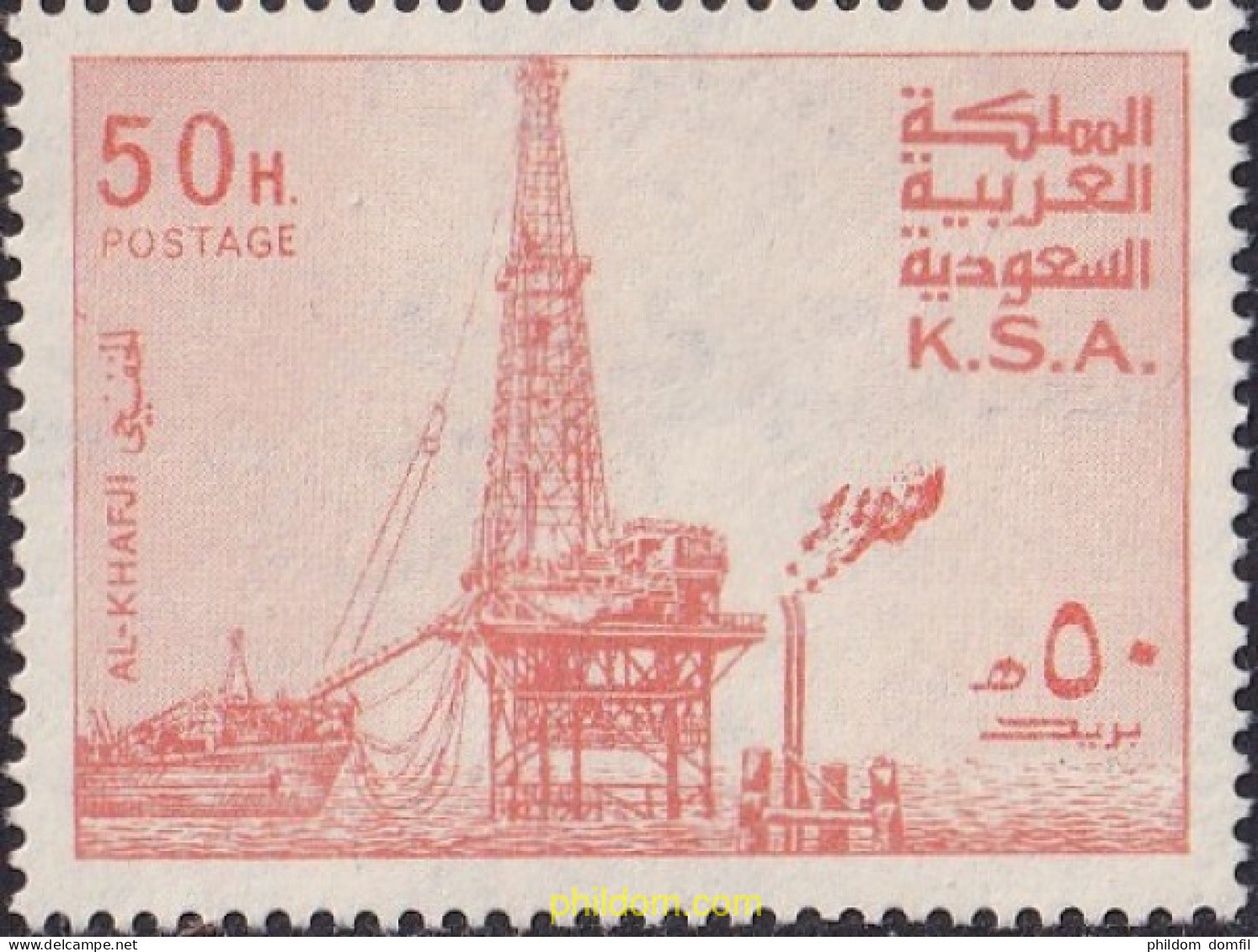 723763 MNH ARABIA SAUDITA 1977 EXPLOTACION PETROLIFERA EN EL MAR - Arabia Saudita