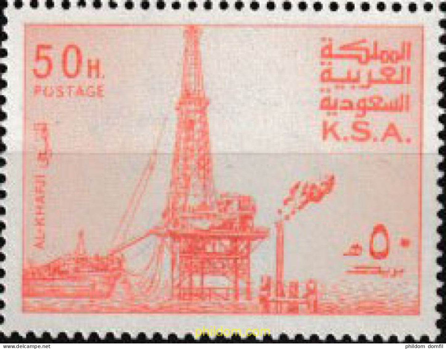 723764 MNH ARABIA SAUDITA 1977 EXPLOTACION PETROLIFERA EN EL MAR - Arabie Saoudite