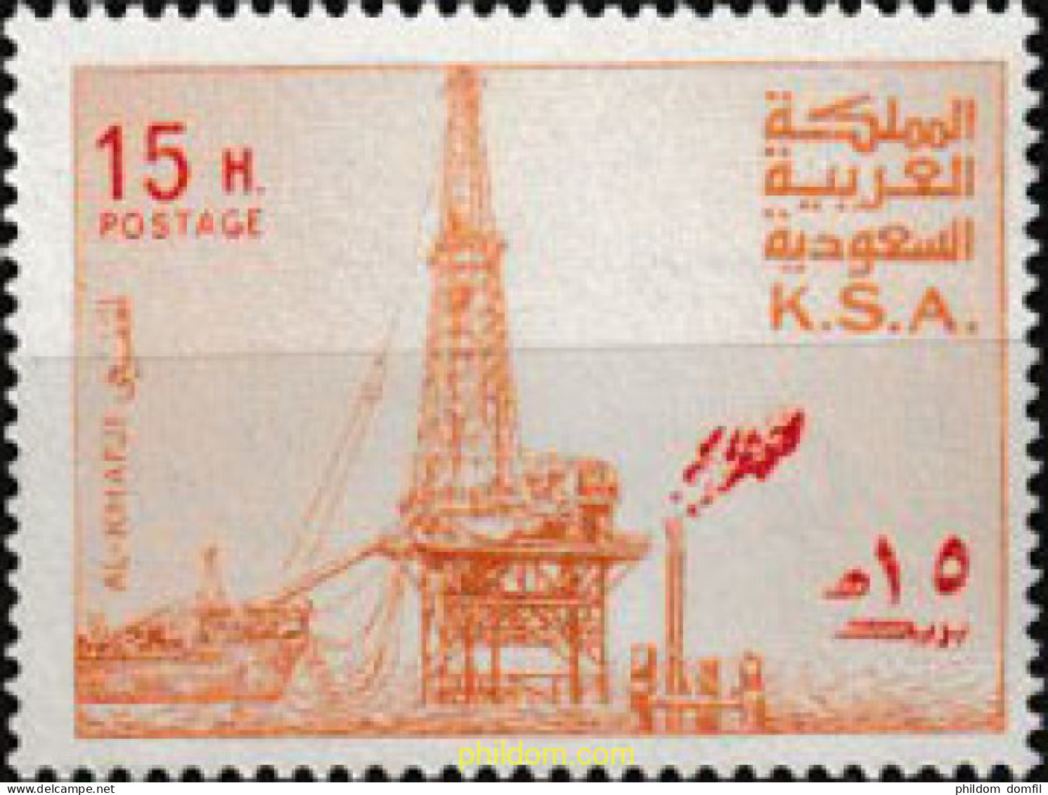 723765 MNH ARABIA SAUDITA 1977 EXPLOTACION PETROLIFERA EN EL MAR - Arabie Saoudite