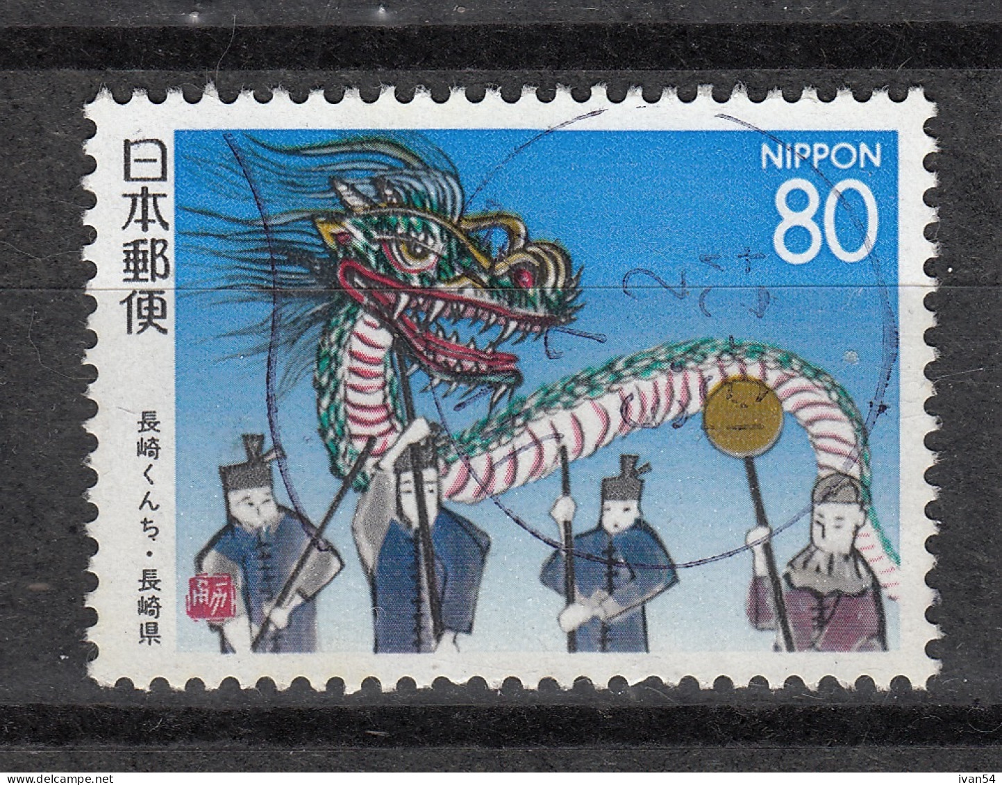 JAPAN 2137 (0) (1994)  Danse Du Dragon (Nagasaki) - Usati