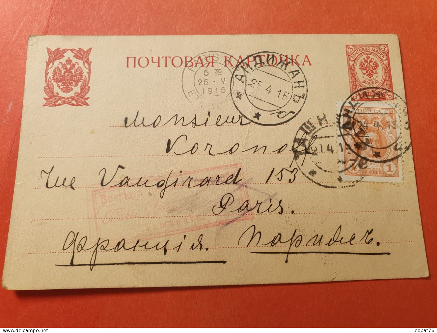 Russie - Entier Postal + Complément Pour Paris En 1915 - Réf 3409 - Postwaardestukken