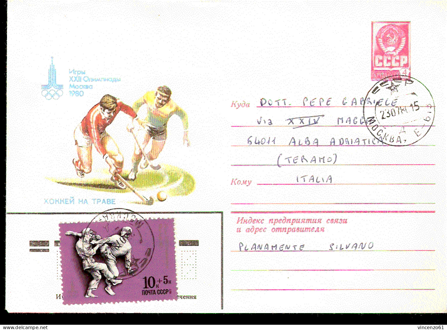 MOSCA  OLIMPIC GAME  1980  HOCKEY  ANNULLO SPECIALE FRANCOBOLLO JUDO TAEUKONDO VIAGGIATO - Jockey (sobre Hierba)