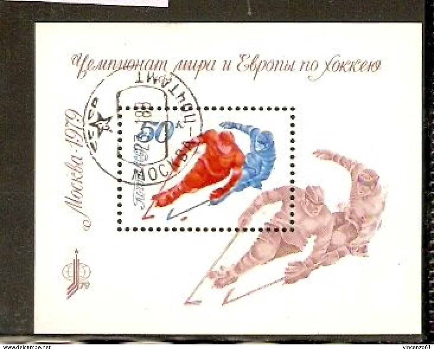 CCCP MOSCA 79 - Jockey (sobre Hielo)