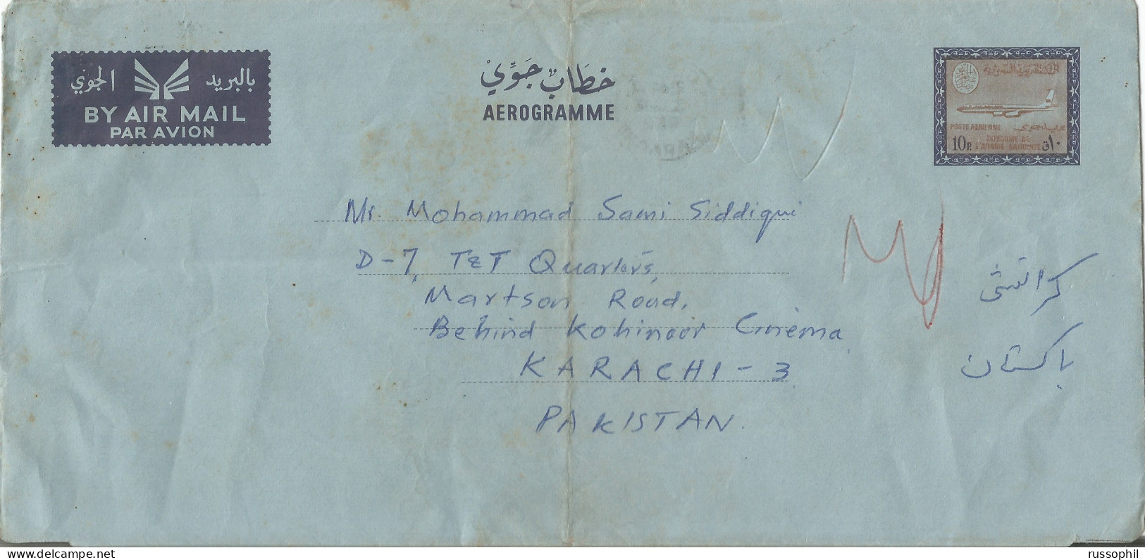 SAUDI ARABIA - 10 P. AEROGRAMME TO PAKISTAN - 1977 - Arabie Saoudite