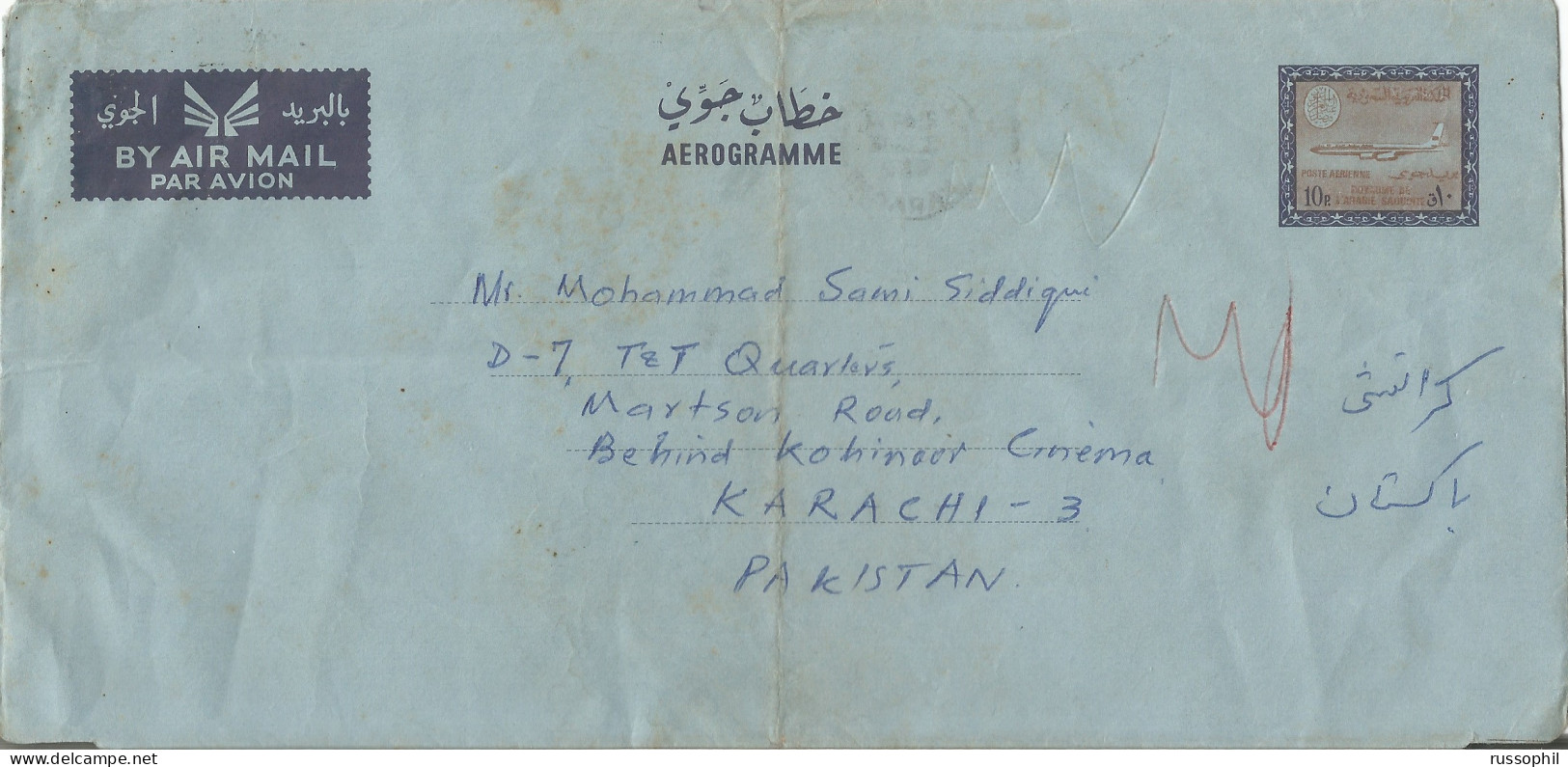 SAUDI ARABIA - 10 P. AEROGRAMME TO PAKISTAN - 1977 - Saudi Arabia