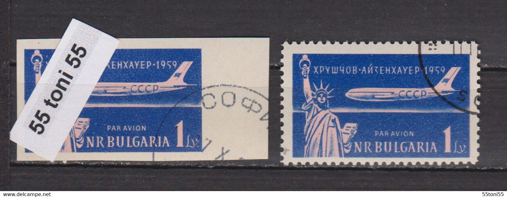 1959 Nikita Khrushchev's Visit To USA 1v.-perf.+ Imper. Used/ Oblitere / Gest.(O) Bulgaria / Bulgarie - Usados