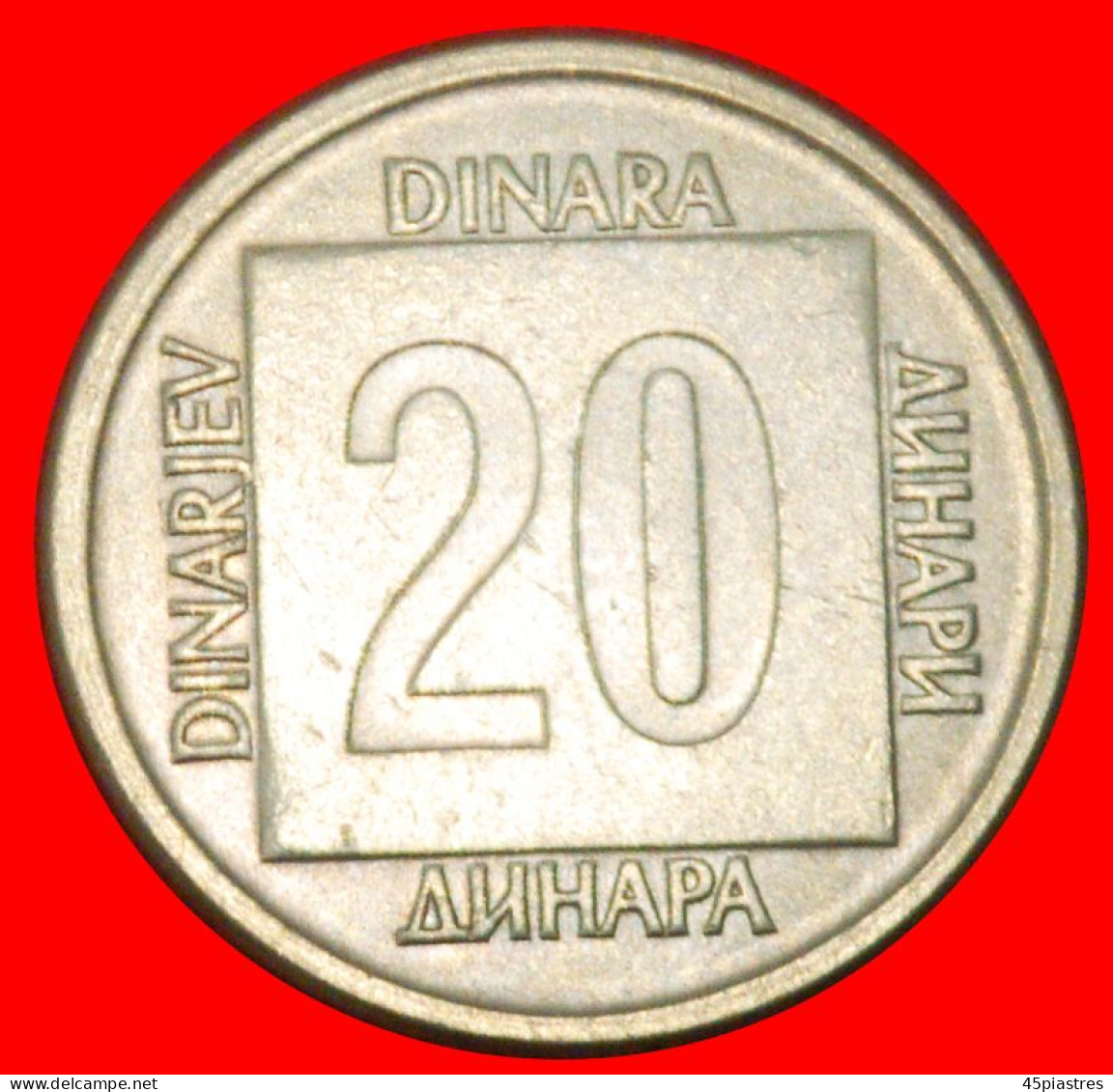 COMMUNIST STAR (1988-1989): YUGOSLAVIA  20 DINARS 1988 REDUCED TYPE! · LOW START ·  NO RESERVE! - Yougoslavie