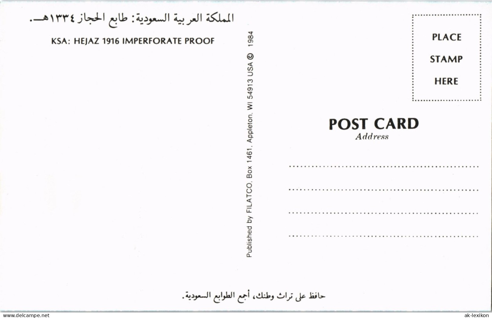 Saudi Arabien السعودية طابع الحجاز ۱۳۳۹/KSA: HEJAZ 1916 IMPERFORATE PROOF 1984 - Saudi Arabia