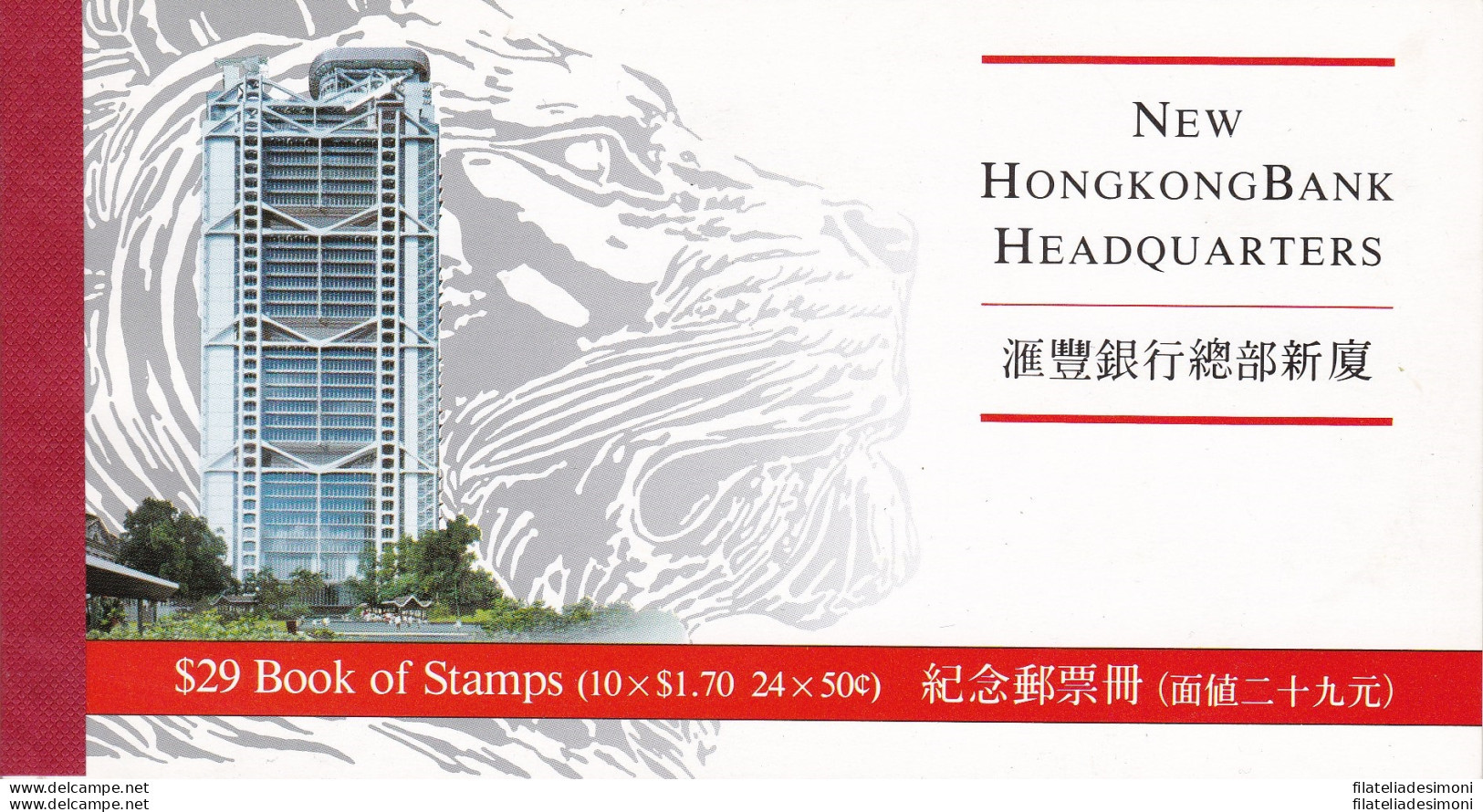 1986 HONG KONG, SG SB20 Booklet $29 Bank Headquarters - Other & Unclassified