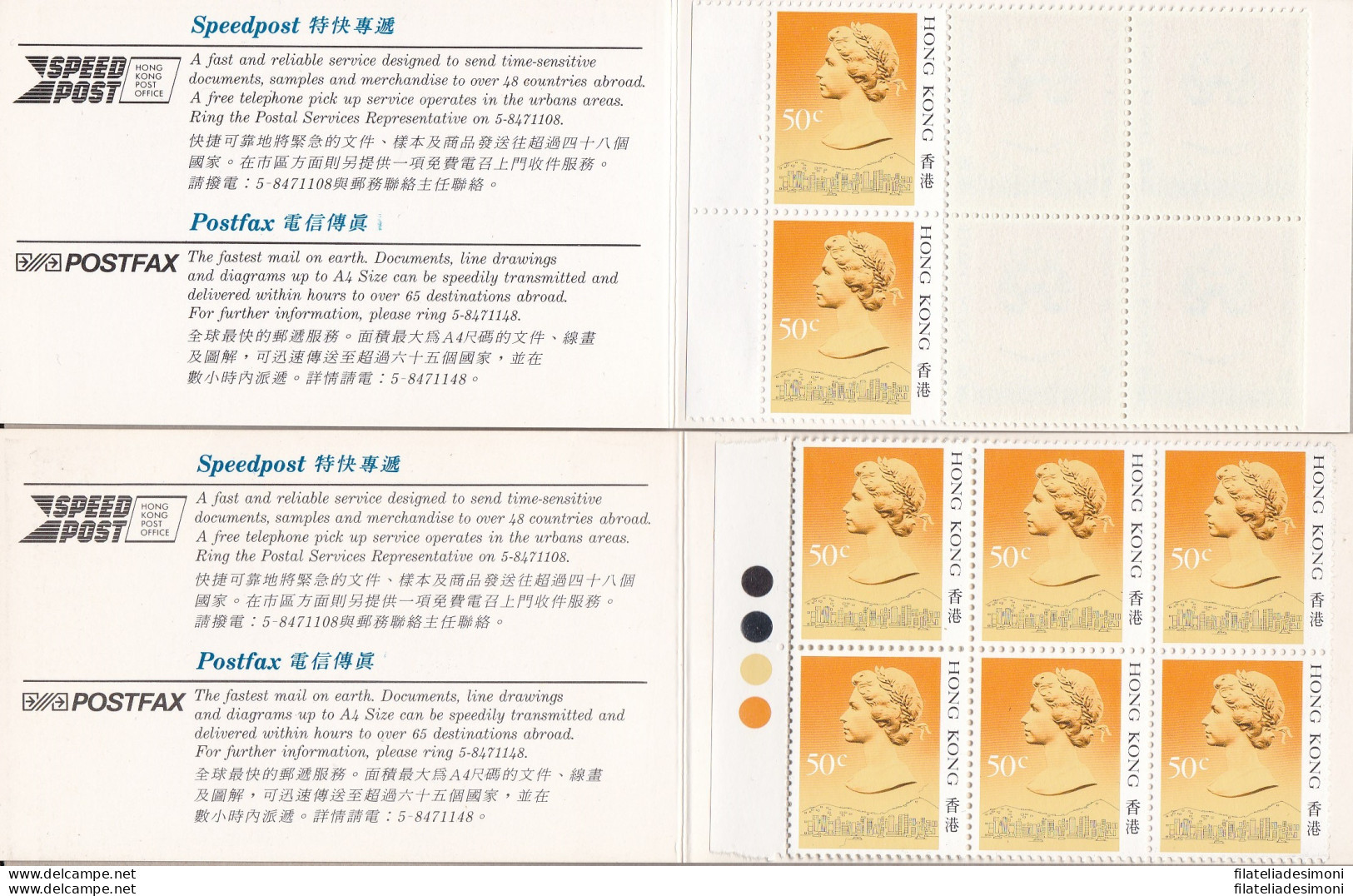 1987 HONG KONG, SG SB19a+19a With Traffic Light  Booklet $5 - Autres & Non Classés