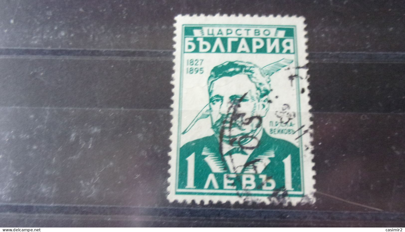 BULGARIE YVERT N° 354 - Usados