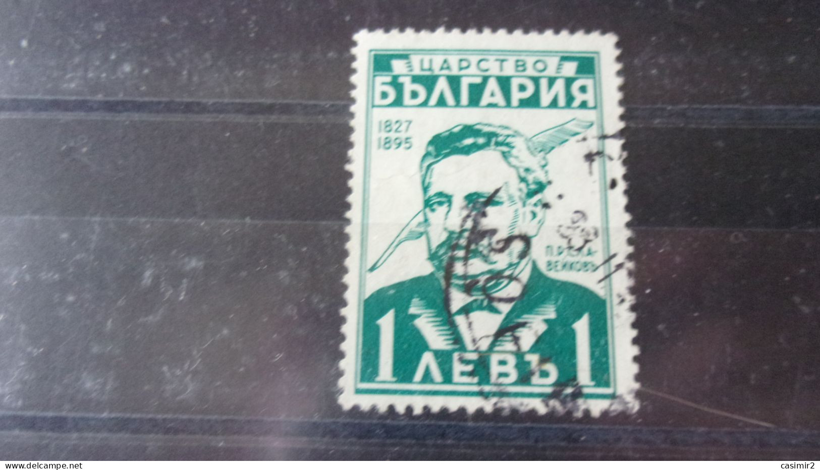 BULGARIE YVERT N° 354 - Used Stamps
